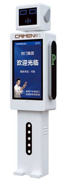 停车系统-广告屏CP06