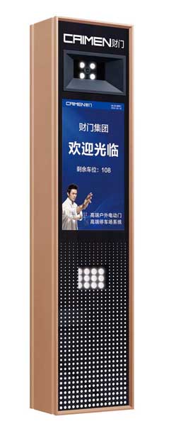 云停车系统-广告屏CP03