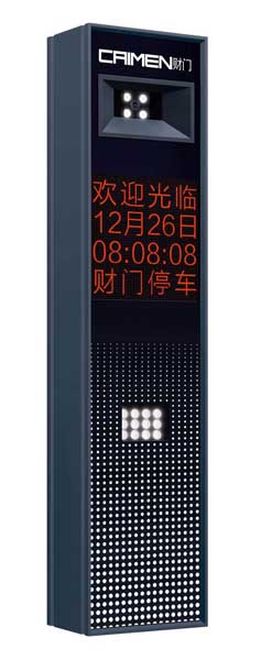 云停车系统-四行屏CP04
