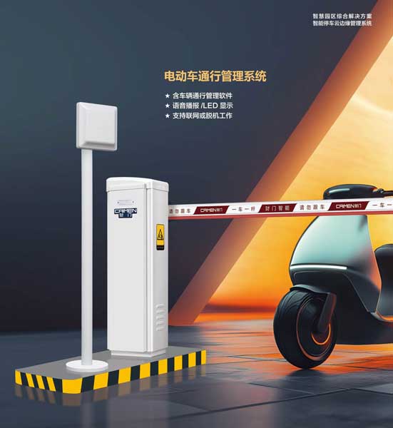 电动车通行管理系统一体机读写器