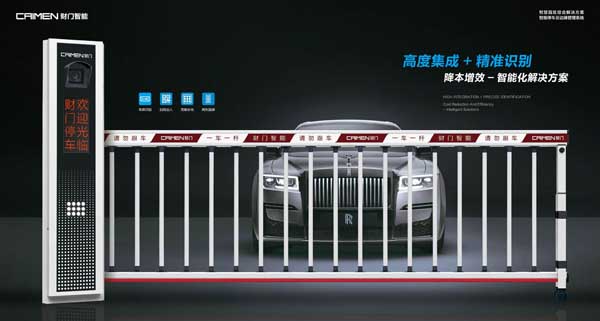 云停车道闸一体机YTJ500