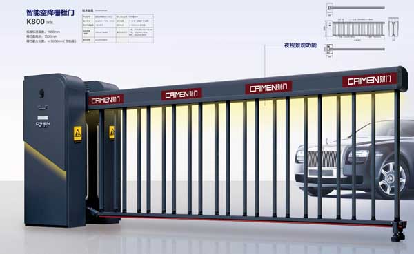智能空降栅栏门K800