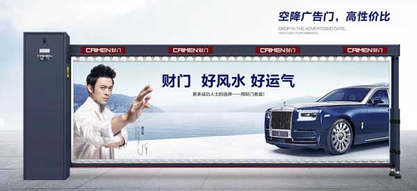 智能空降广告门G600