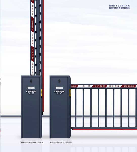 智能云小栅栏道闸DZ06