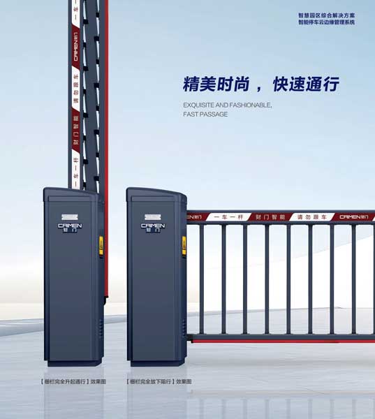 智能云栅栏道闸DZ02