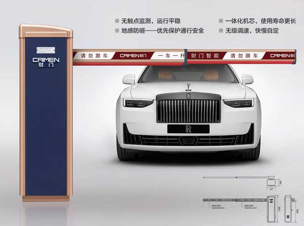 智能云道闸DZ01（伸缩杆）