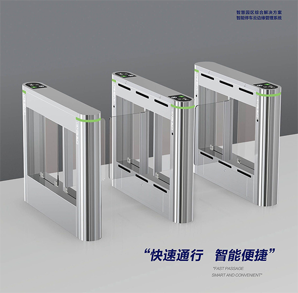 云速通摆闸STO02